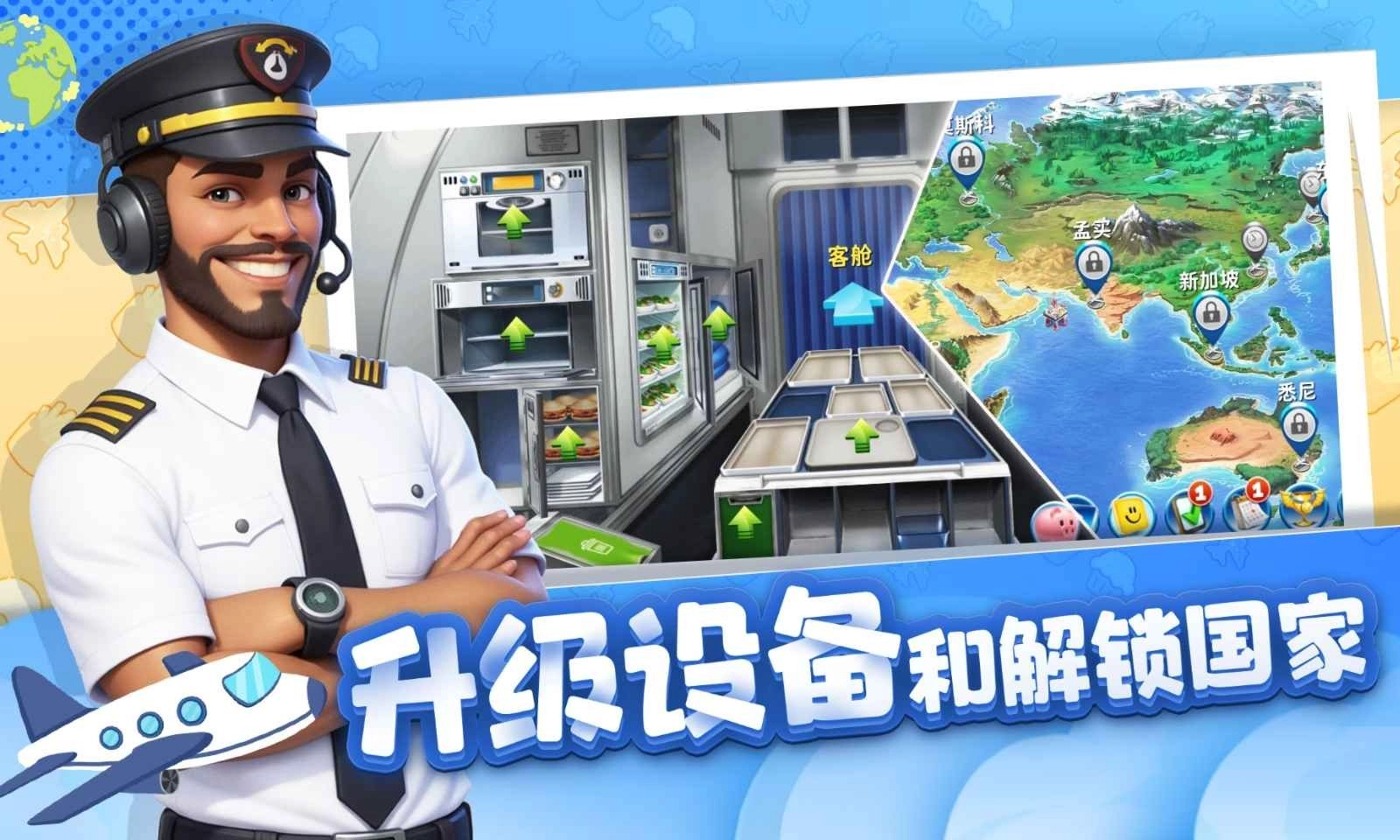 球球旅行记免费版2