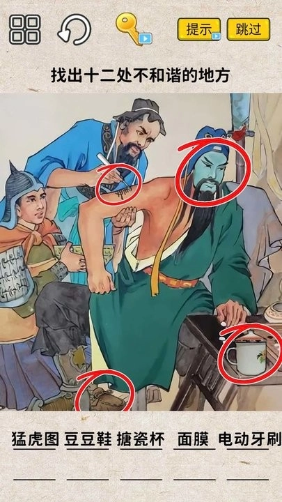 脑洞一万个游戏图3