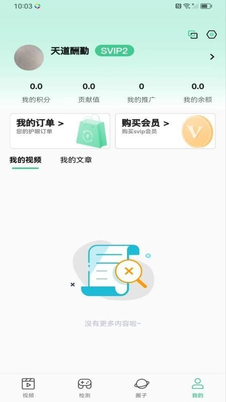 星宇芯链最新版