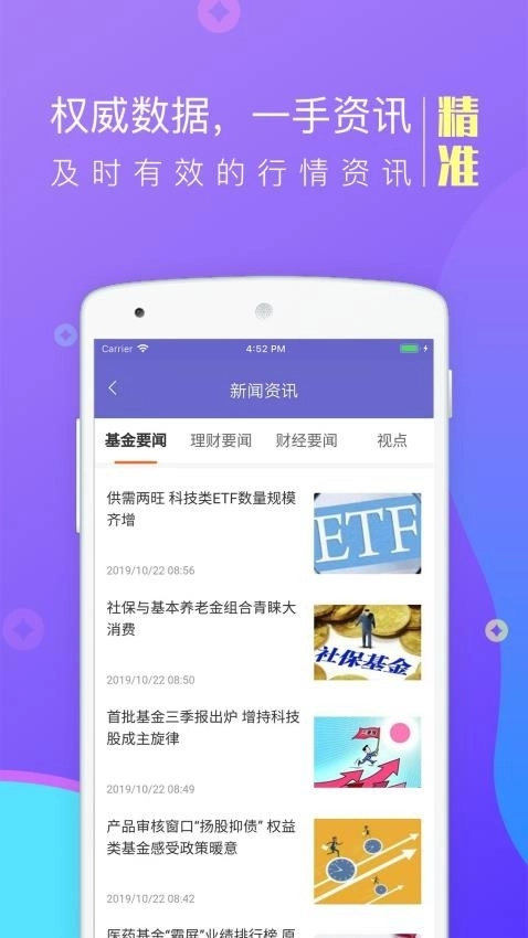 金牛理财最新版图1