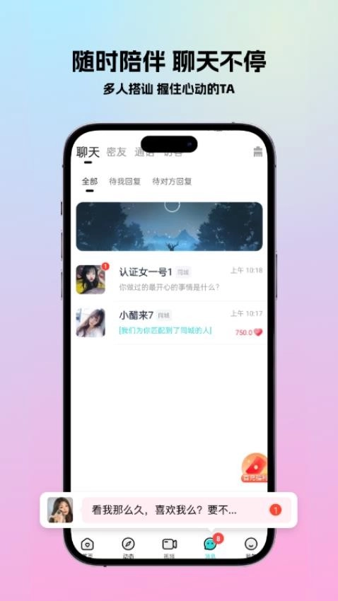 遇春免費(fèi)版截圖2