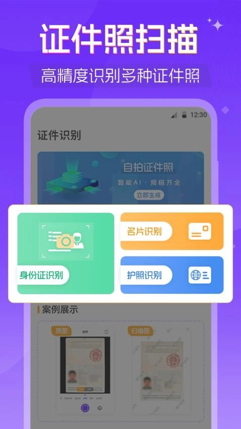 PDF阅读器截图1