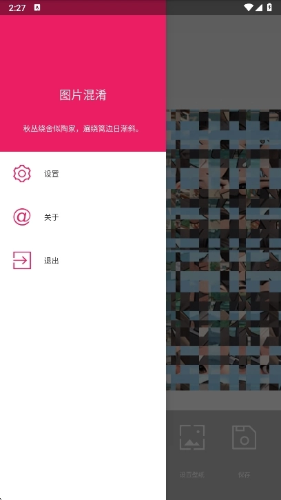 小番茄解图片混淆手机版