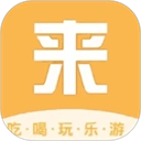 来旅行 v7.0.1
