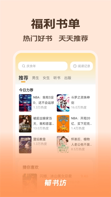 郁书坊小说免费