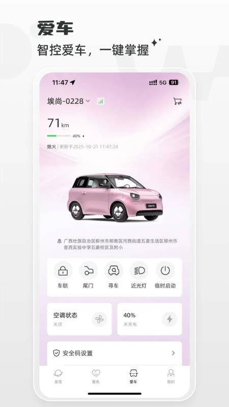 埃尚汽车