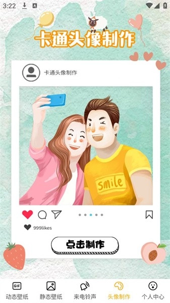 diy动态壁纸大全软件