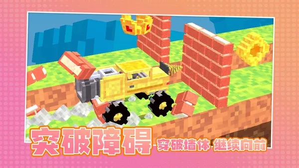 生死时速2026 手机版图3