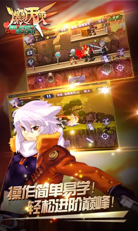 爆裂天使(主播养成游)  手机版图3