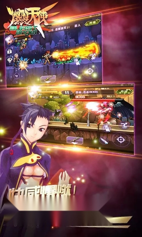 爆裂天使(主播养成游)  手机版图2