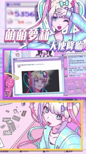 爆裂天使(主播养成游)  手机版图5