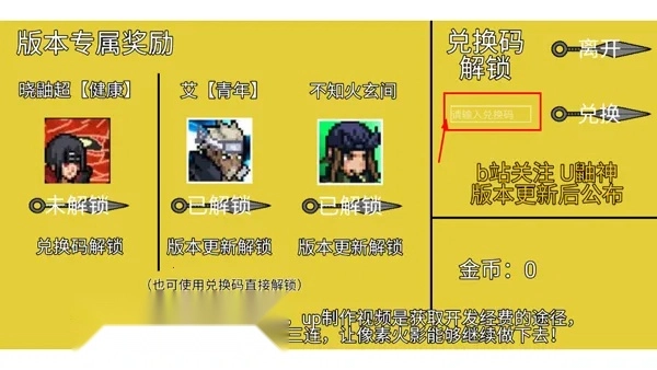 像素火影先行2026最新版截图2