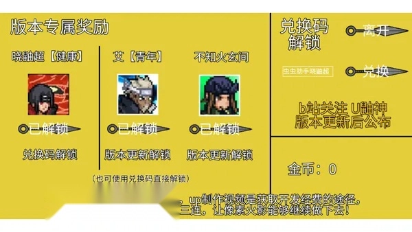 像素火影先行2026最新版截图4