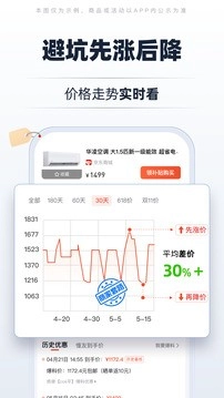 慢慢买免费版图2