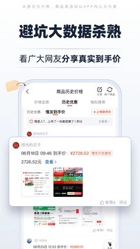 慢慢买免费版图3
