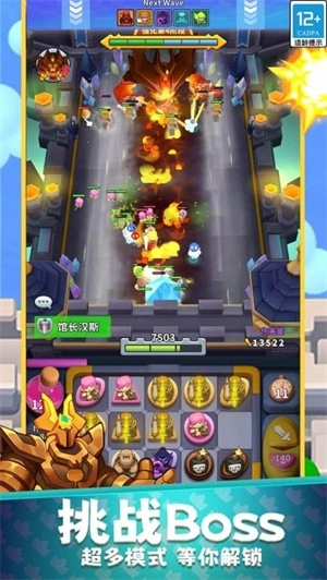 守卫悬崖菜单版图4