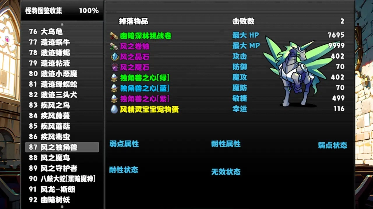 冒险者酒馆菜单版3