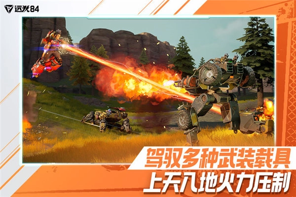 远光84免费版图5