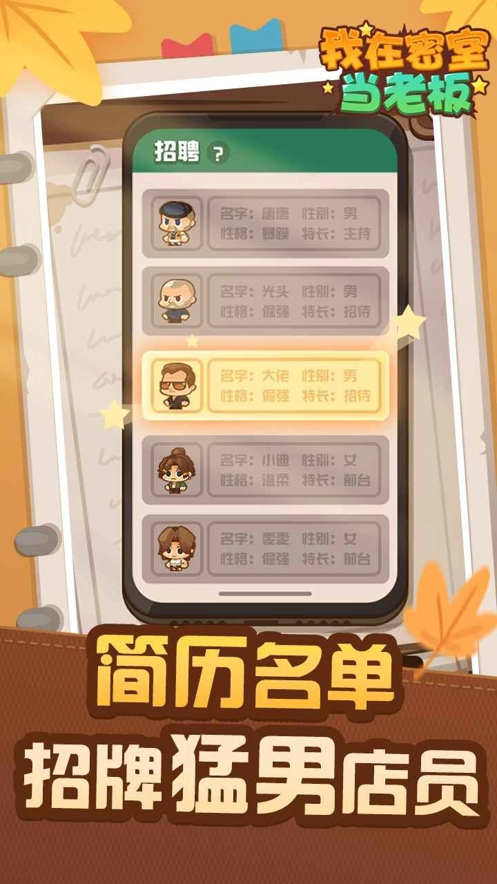 我在密室当老板(5)