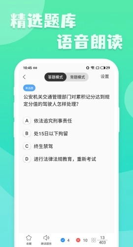 摩托车驾照增驾通截图3