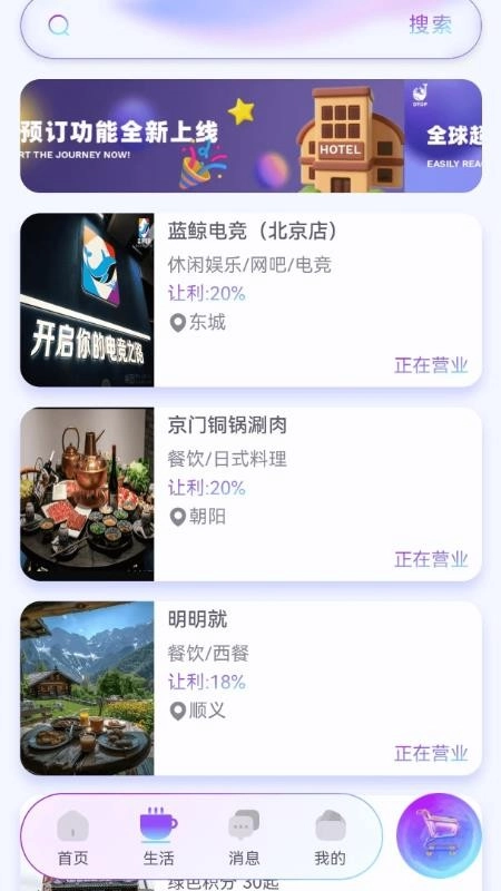 DTOP环球嘉年华最新版截图2