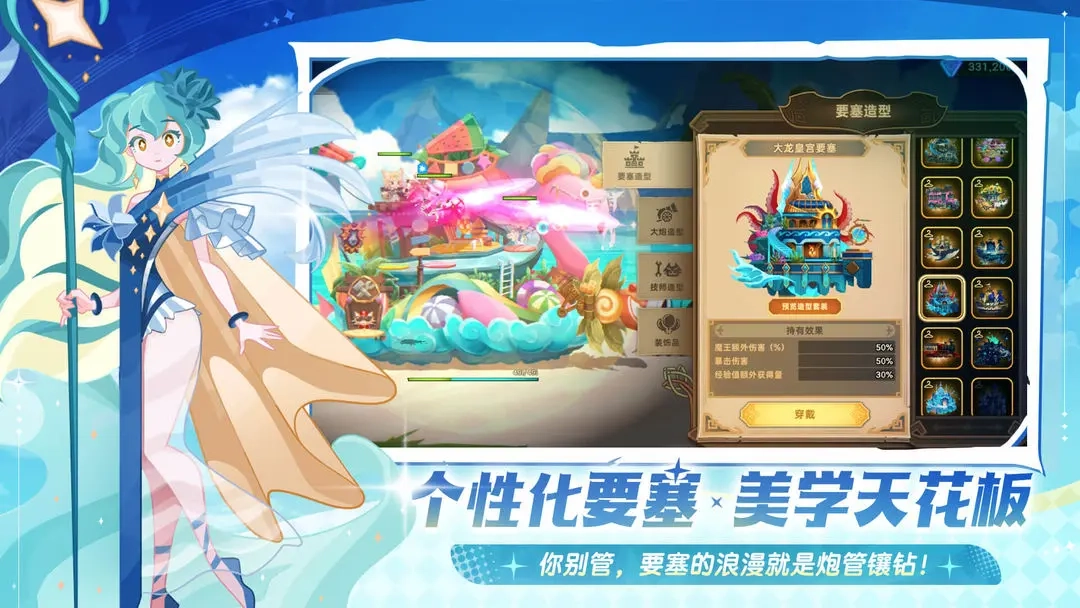 洛伊的移动要塞安卓版2