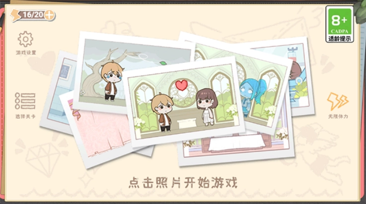 脱单之王游戏图1