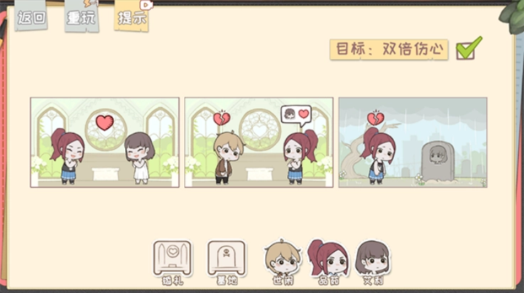 脱单之王游戏图3