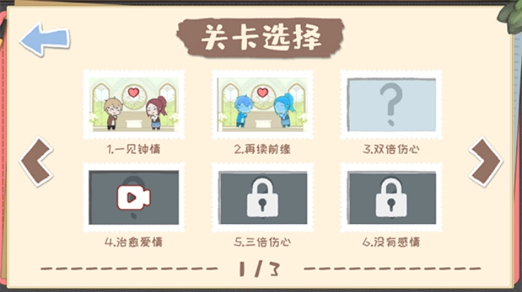 脱单之王游戏图4