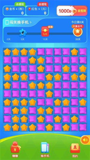 消消我特牛红包版图2