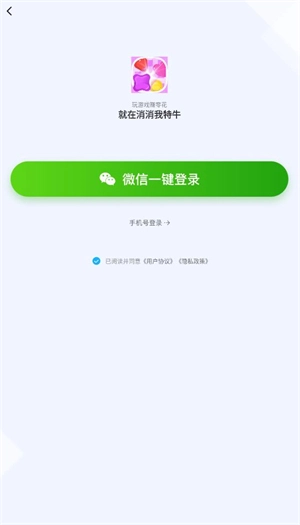 消消我特牛红包版图1
