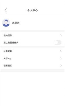 经纬工作相机截图0