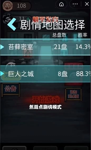 躺平发育超大凹字房间图2