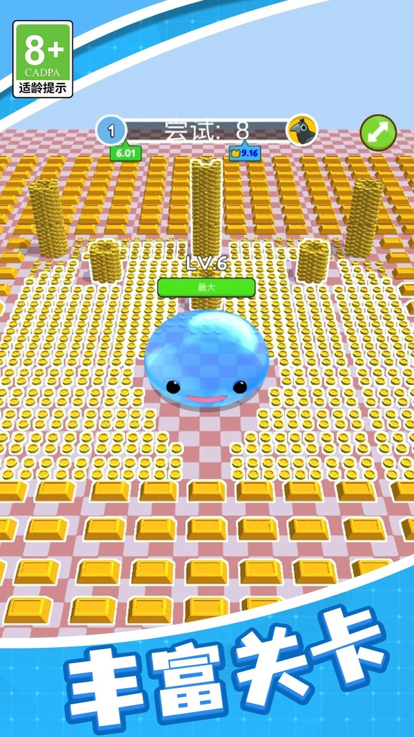 极品球球冒险(2)