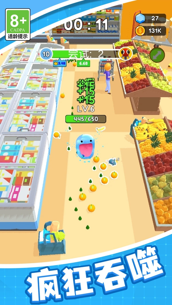 极品球球冒险(4)