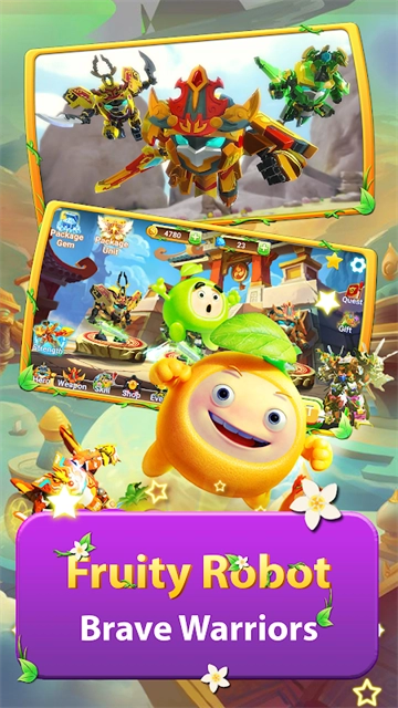 果宝特攻大冒险(4)