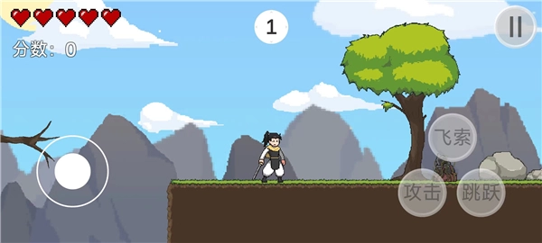 仙剑无间菜单图1