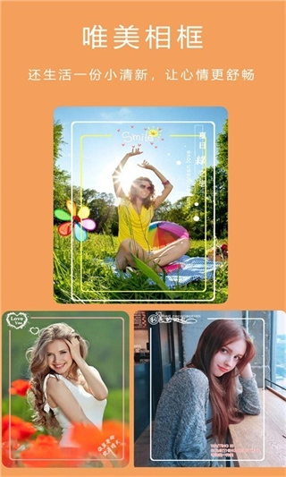 美颜轻萌相机图4