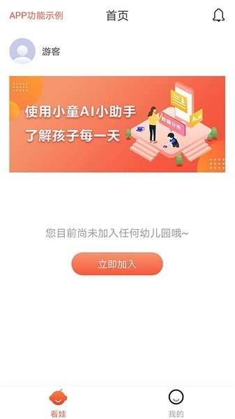 小童幼教手机版图2