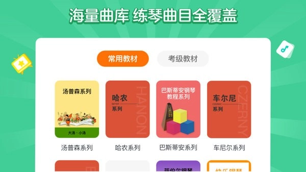 小星星ai陪练最新版图1