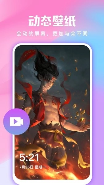 全民免费壁纸软件