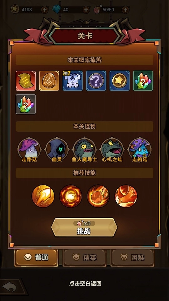 剑与黎明游戏(3)