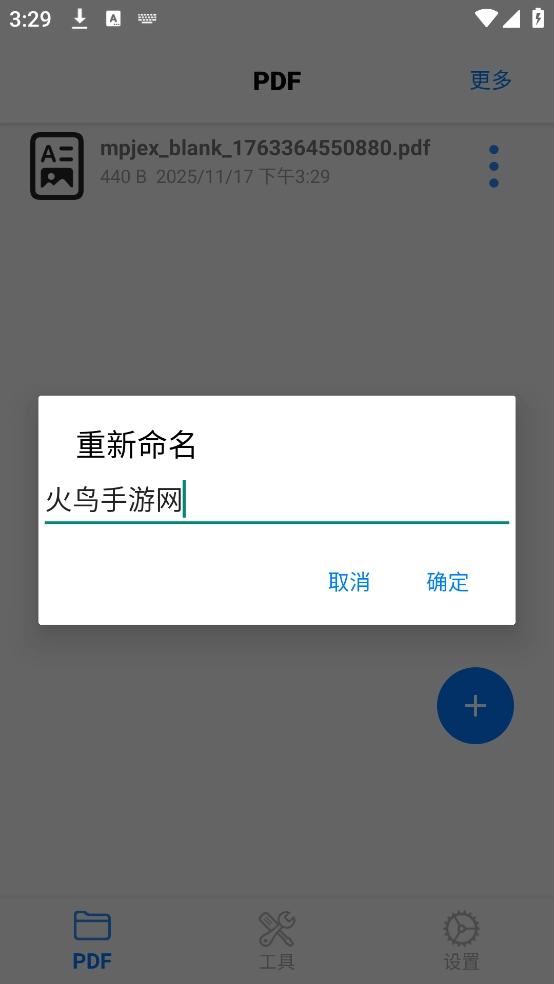 PDFMpjex-PDF编辑器