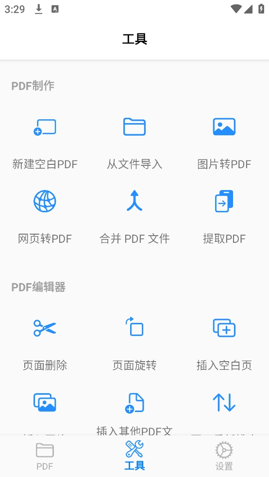 PDFMpjex-PDF编辑器