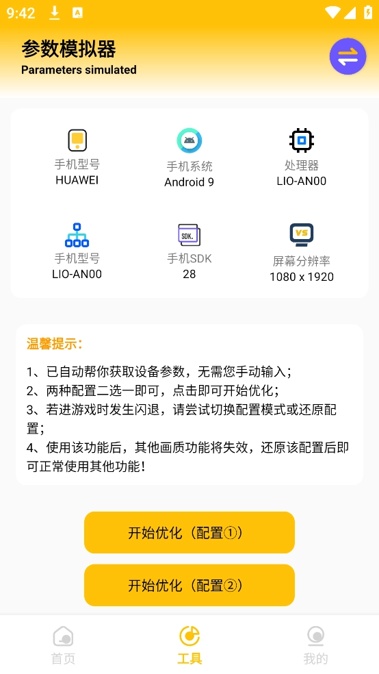画质盒子图2