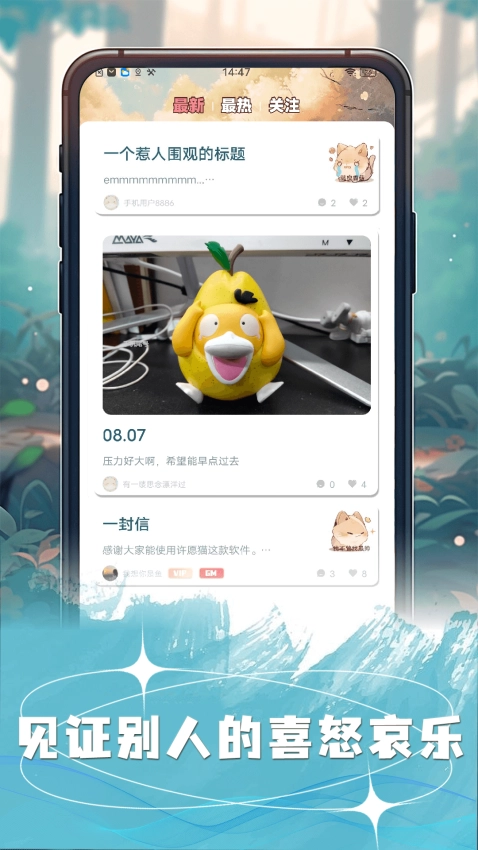 许愿猫手机版(1)