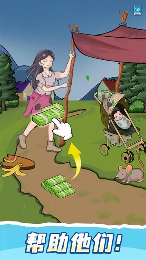 求你救救我游戏