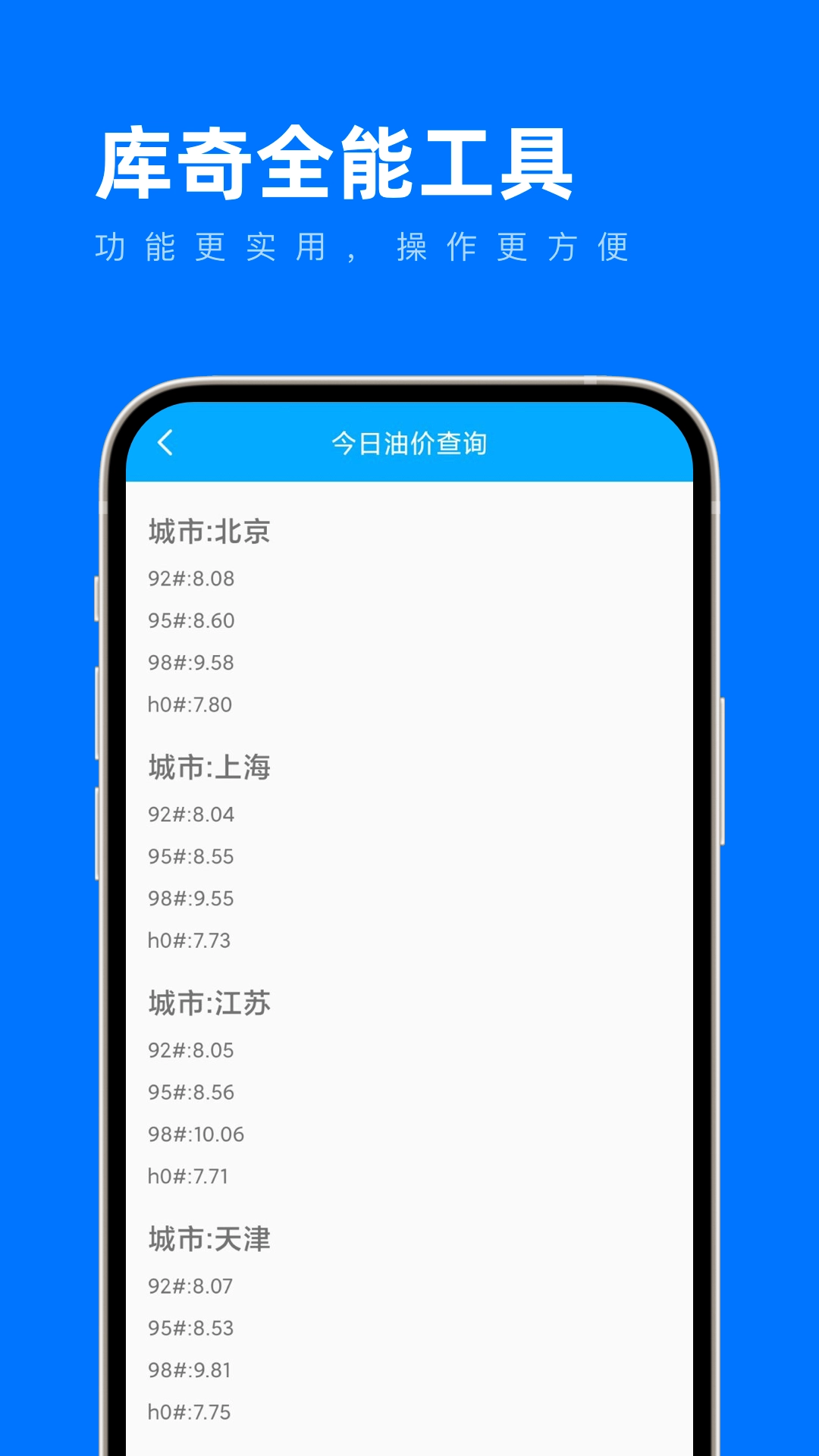 库奇全能工具(1)