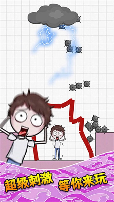 画个毛线营救游戏图2