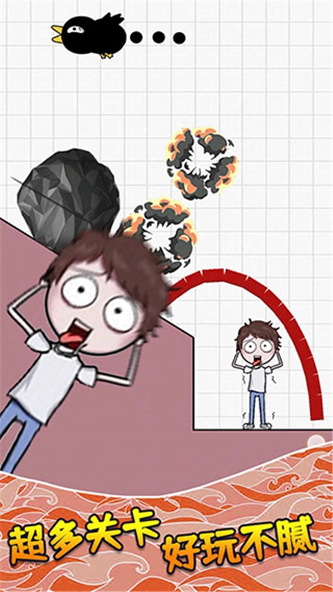 画个毛线营救游戏图3